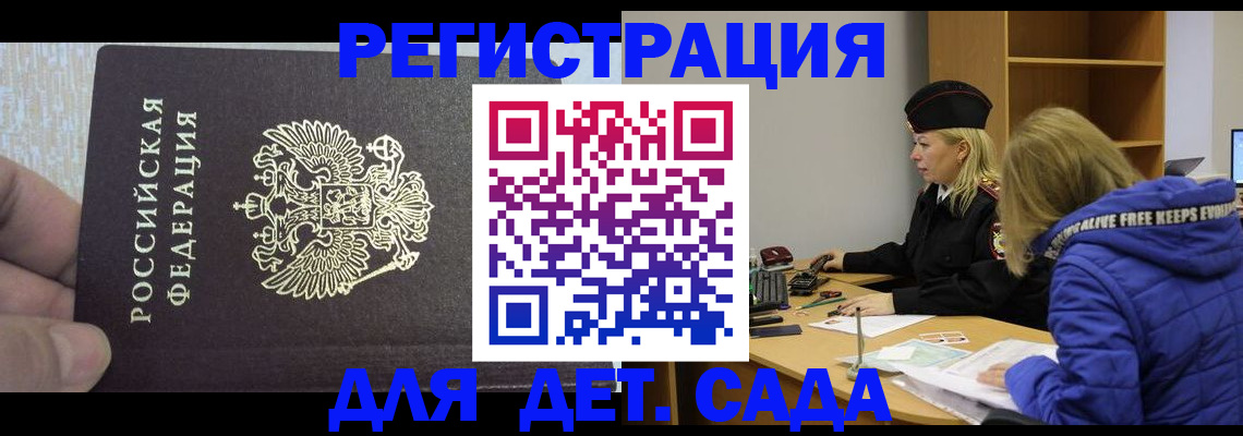 временная регистрация в Костомукше